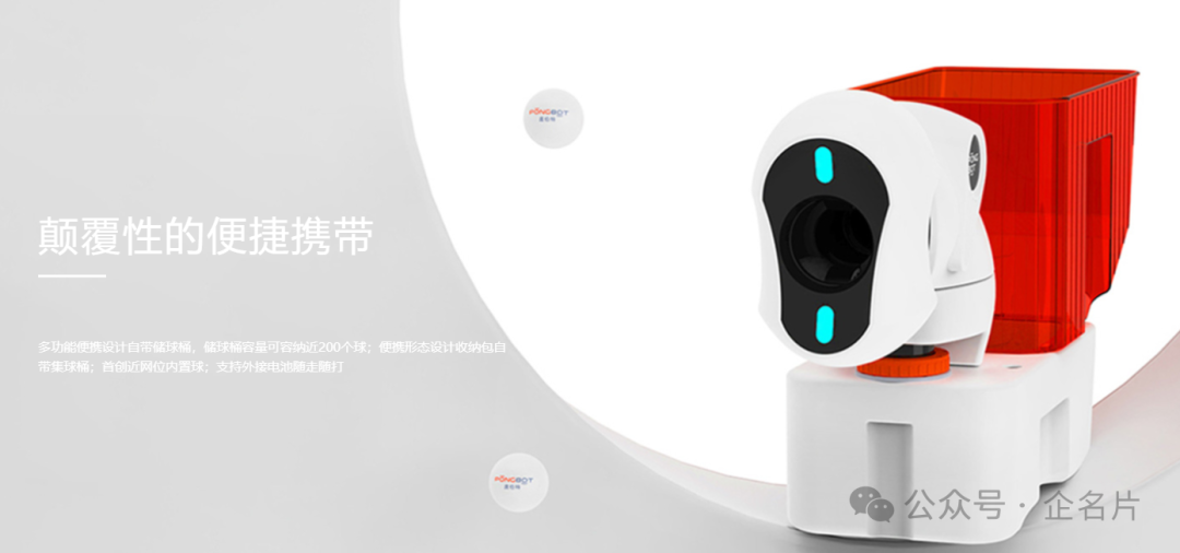 Innovative Pioneer Recommendation | Pangbot: A Technological Leader Reshaping the Sports Ecosystem with AI and Robotics