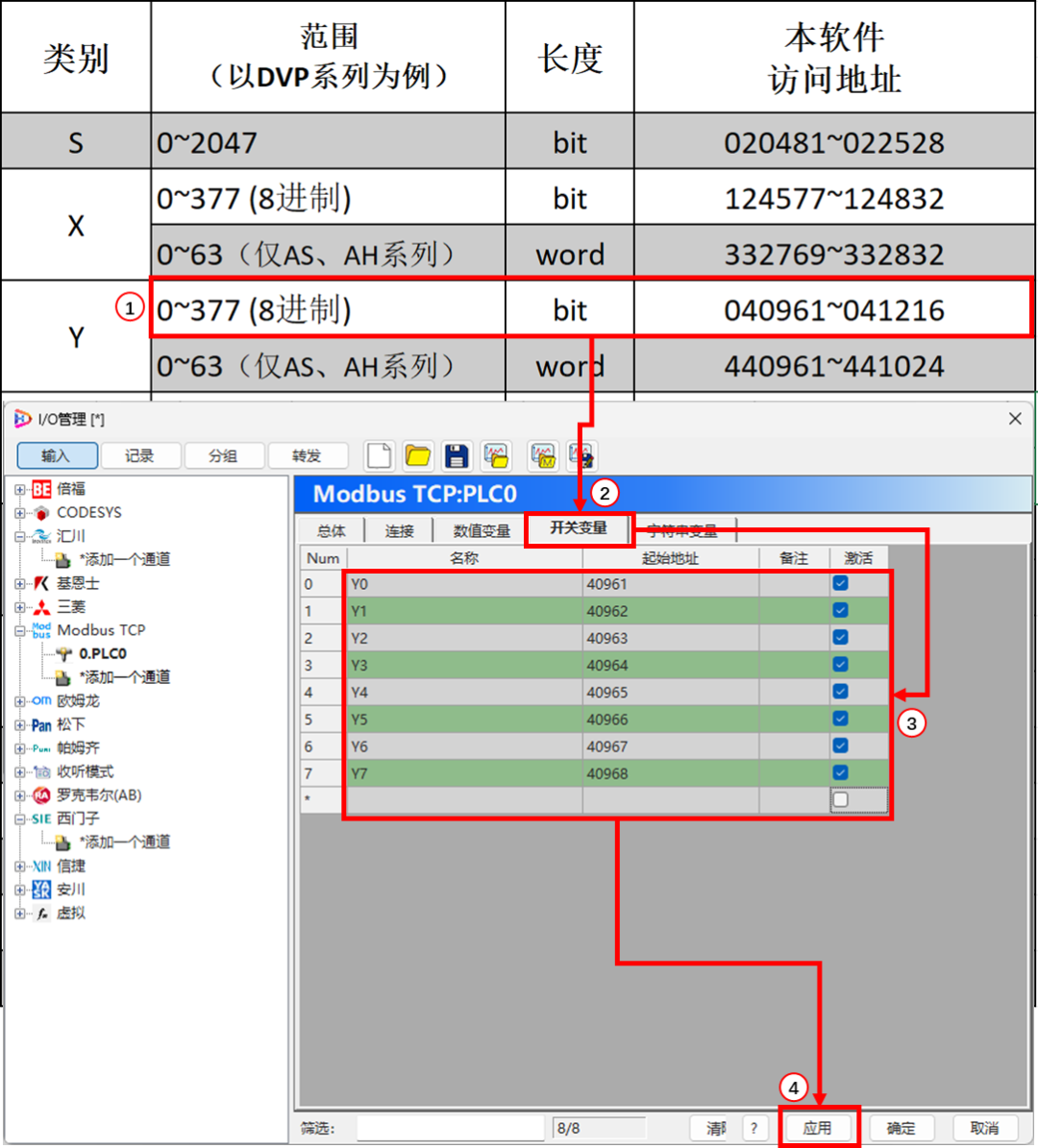 PLC-Recorder Software Tutorial: Configuration Instructions for Delta DVP/AS/AH Series PLC Modbus TCP Connection