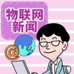 IoT News for November 28, 2025