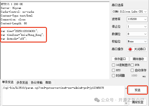 Successfully Established Network Communication with This Module