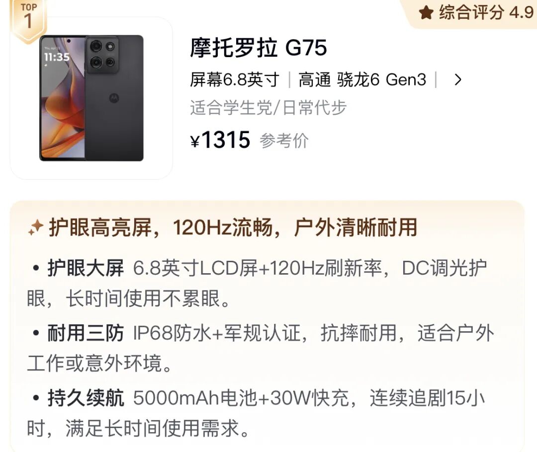 Top Recommendations for Eye-Caring LCD Screen Smartphones