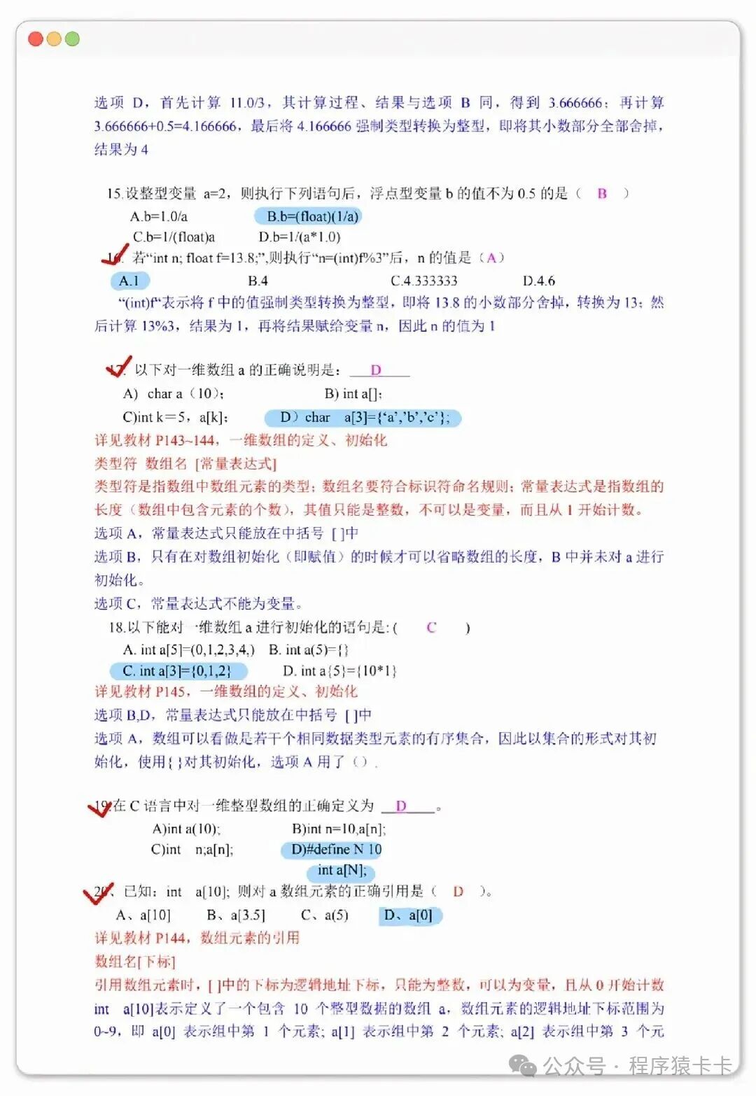 C Language Made Simple: Enjoy Your Final Exam