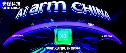 Arm Technology Launches 'Zhouyi' X3 NPU IP, Setting a New Benchmark for Edge AI Computing Efficiency