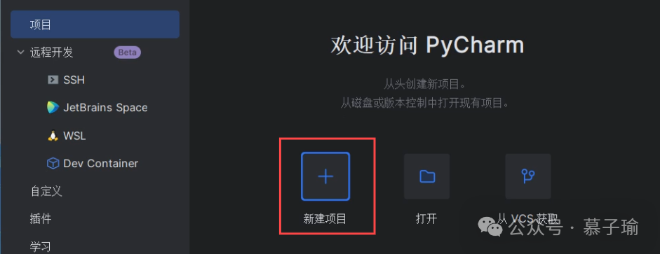 Installing Python and Development Tools