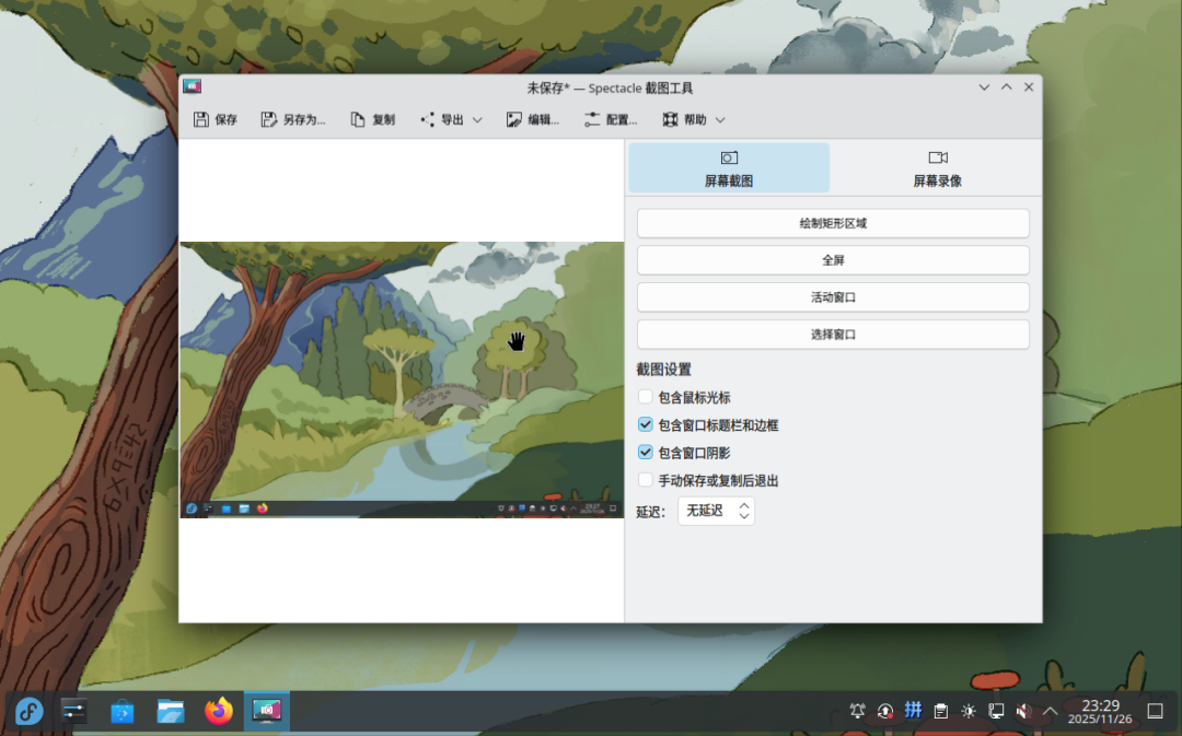 Screenshot Methods in Linux Systems