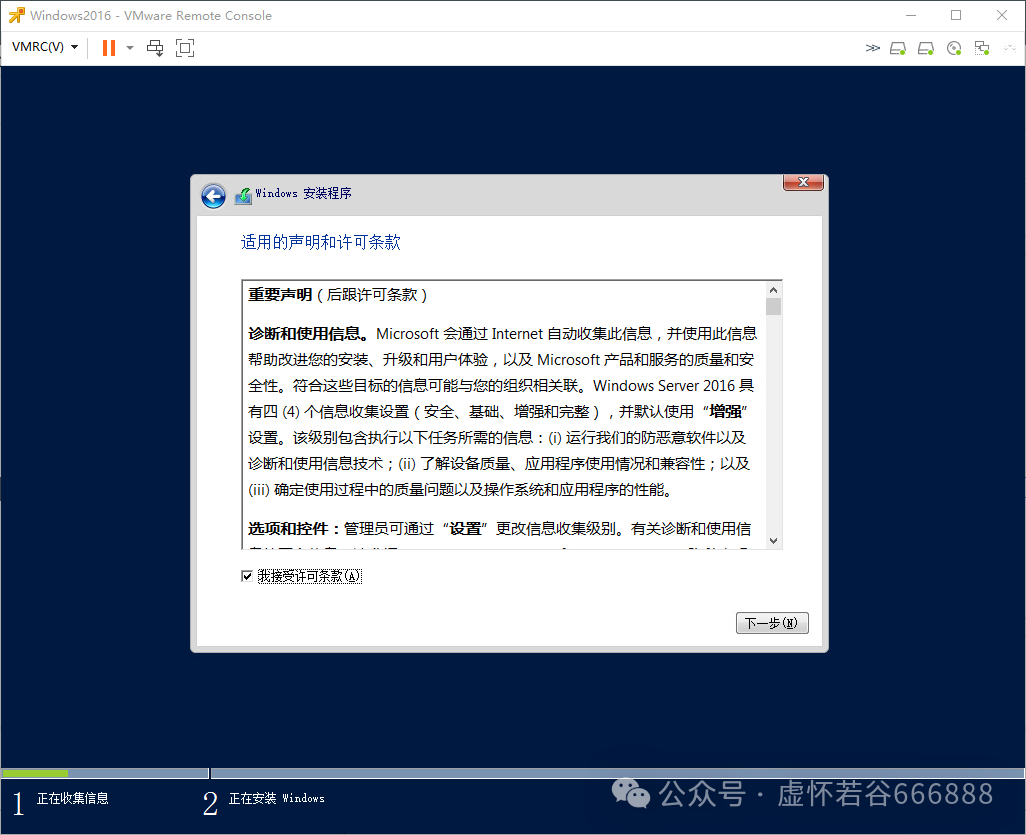 Deploying Windows Server in VMware Virtualization Environment