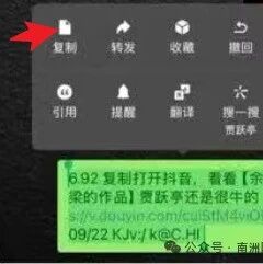 How to Open Douyin Commands: Master the Opening Method and Usage Rules in 1 Minute
