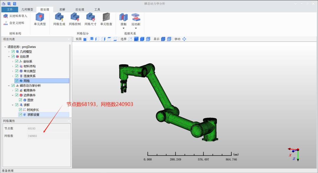 Transient Dynamics Analysis Tutorial for Serial Collaborative Robots Using Yuhai Software