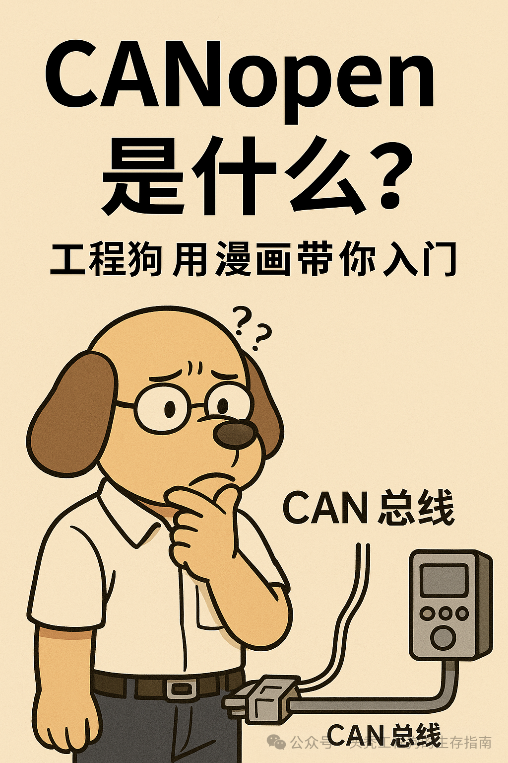 What is CANopen? A Simple Introduction for Engineers