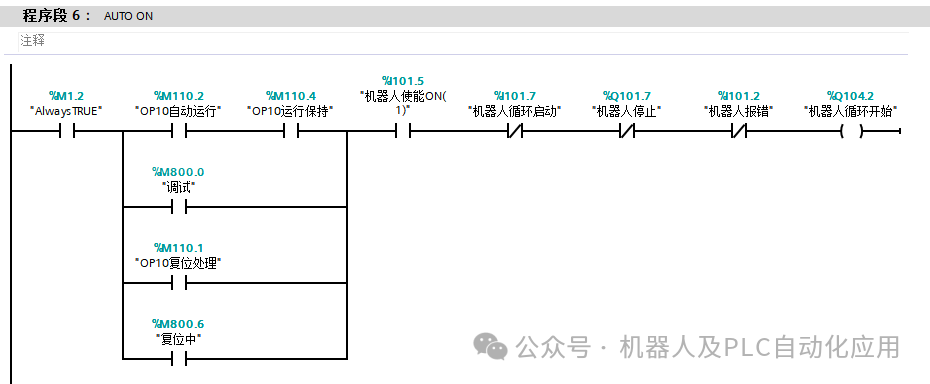 S7-1500 PLC Calls ABB Robot Program Numbers