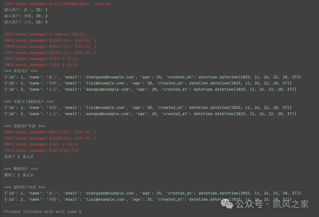 Python Learning [44]: Application of Shared Variables in Database Connections