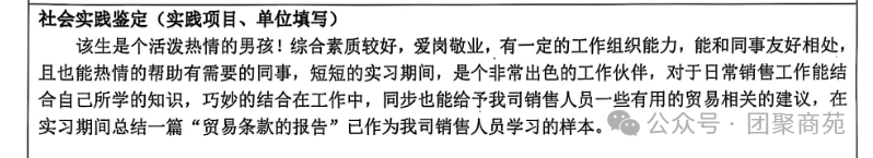 Summer Experience | Han Sheng: Stepping into Shenghong