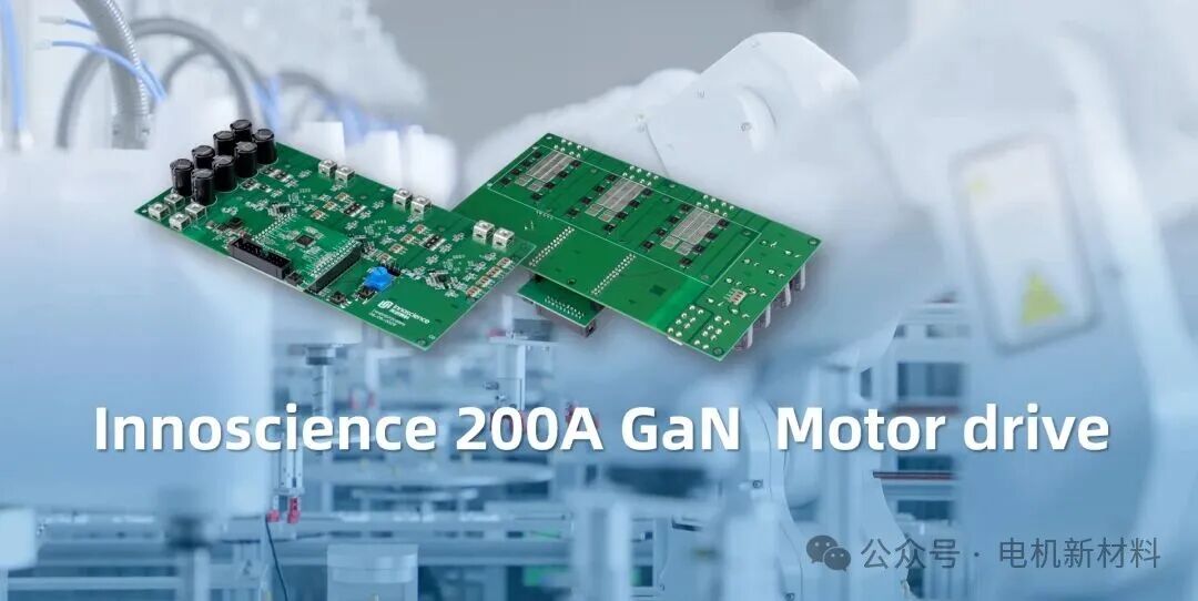 InnoSic: Low Voltage GaN 200A Motor Drive Solution for Robotics and Servo Applications