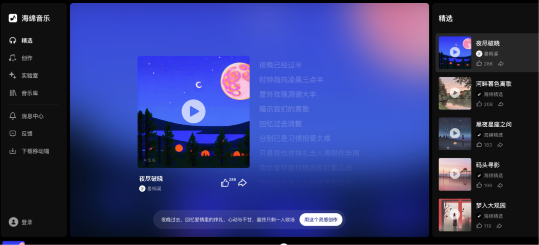 AI Music: From Toy to Business