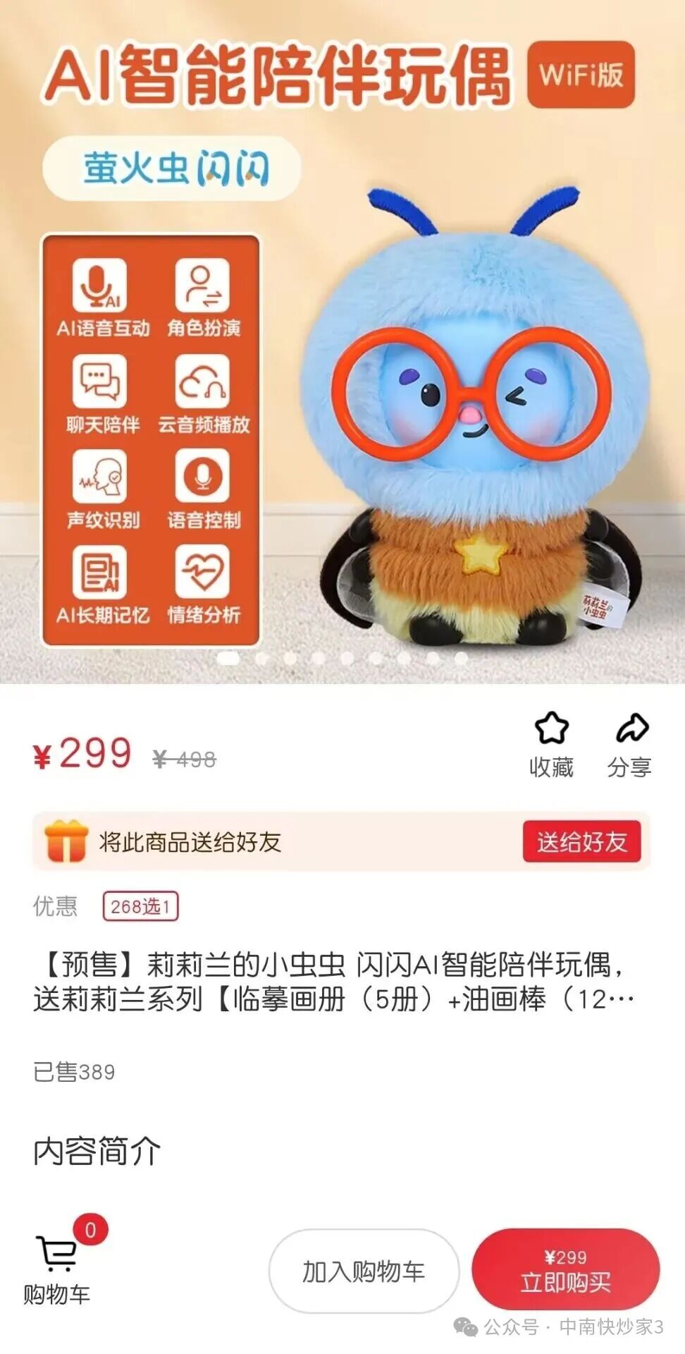 AI Comics and AI Toys: A Dual-Driven Strategy for Rongxin Culture to Seize the Next Generation of Children's Content Ecosystem