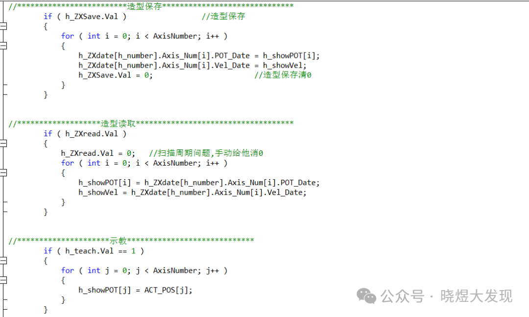 Programming 32 Axes with Xinjie PLC (C Language Version) - Essential Guide