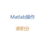 Matlab Operations | Calculating Integrals