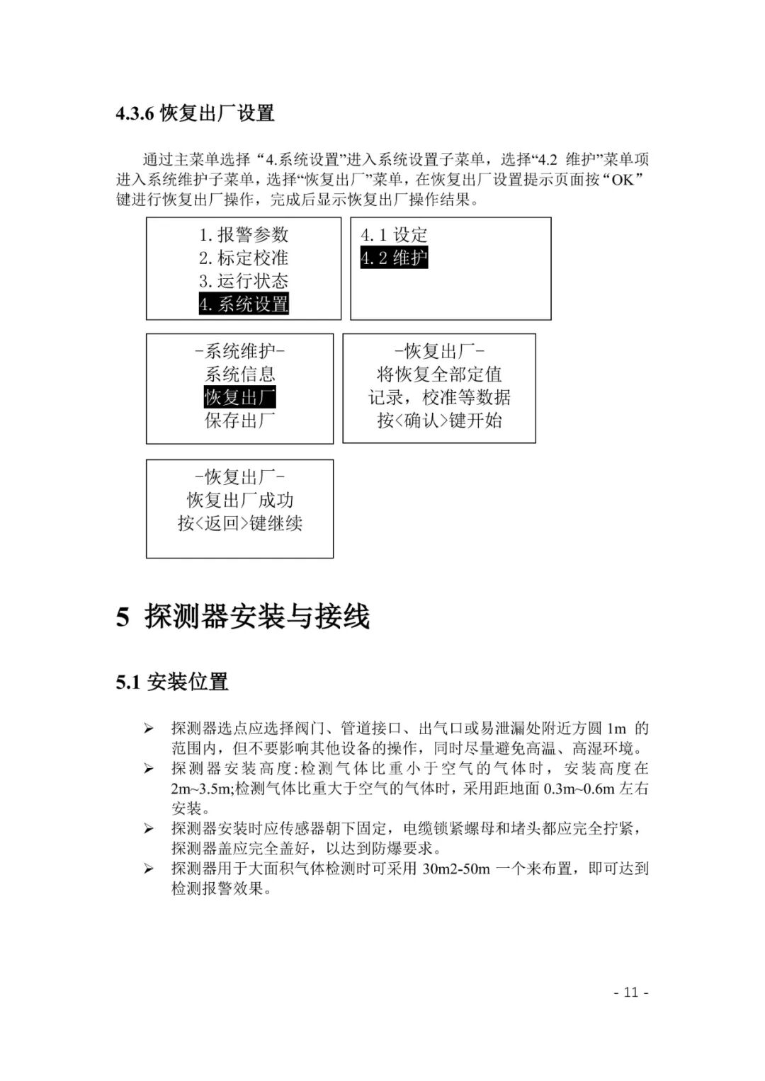 GTYQ-AS102 (C Circuit Board) Gas Detector Manual