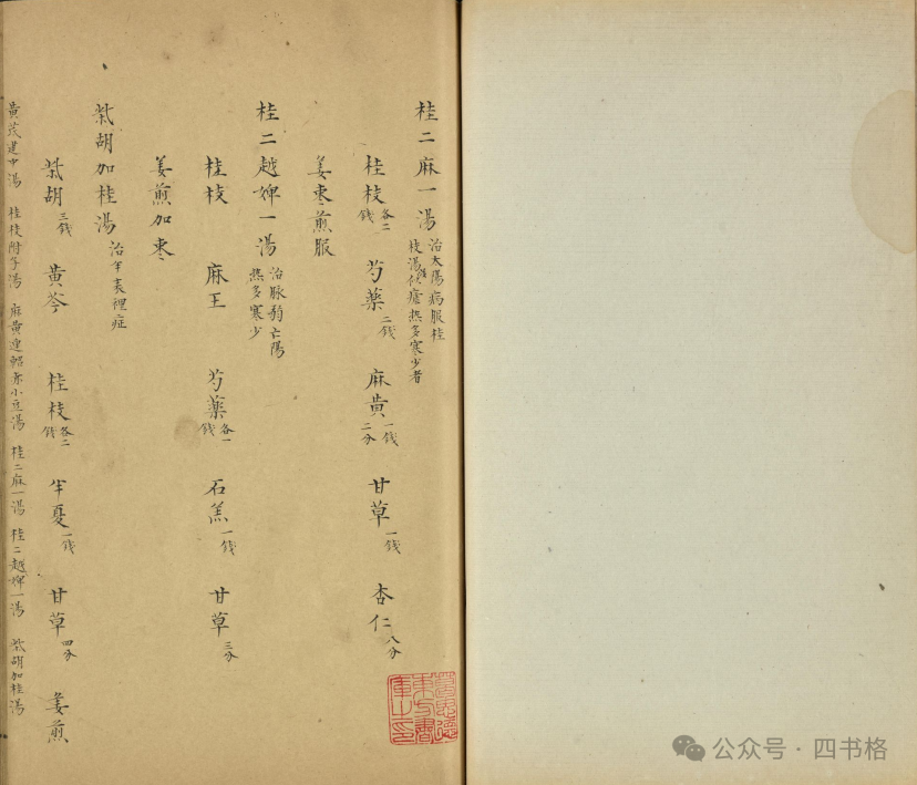 Ancient Chinese Medical Texts: "Complete Book on Infant Care", "Zhang Zhongjing's Compilation on Febrile Diseases", and "Collection of Nineteen Effective Prescriptions in Traditional Chinese Surgery"