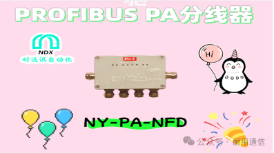 The Winning Secret of Naisun Automation's Profibus PA Splitter