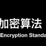 Principles and Code Implementation of AES Encryption and Decryption Algorithm