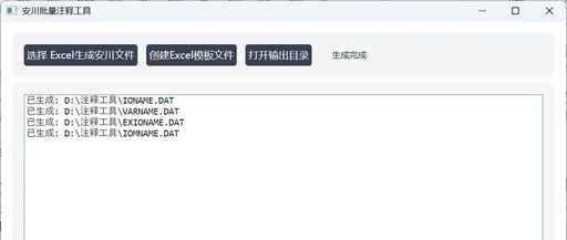 Yaskawa Robot Batch Annotation Tool