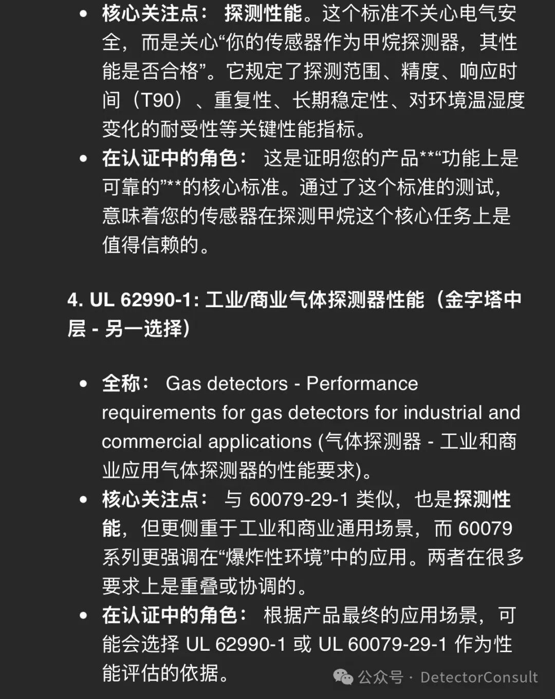 Winning North America: A Forward-Looking Strategy for Laser Methane Sensor Safety Certification System and Its Application Analysis
