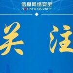 A Review of Research on Industrial Control System Security from Northwestern Polytechnical University