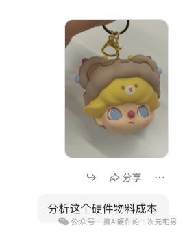 Sharing an Interesting AI Toy Modification Method