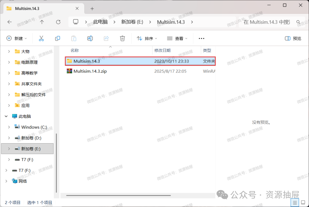 Multisim 14.3 Installation Package and Tutorial with Error Resolution: Database Access Error on Startup