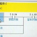 Omron CP1E PLC Operation Guide (Register Addition + Touch Screen Connection + Wireless Connection)