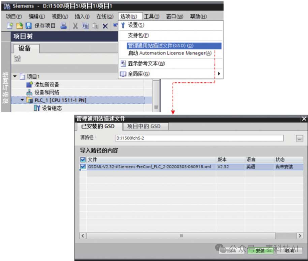 Configuring I-Device Smart Devices (Siemens PLC, TIA Portal)