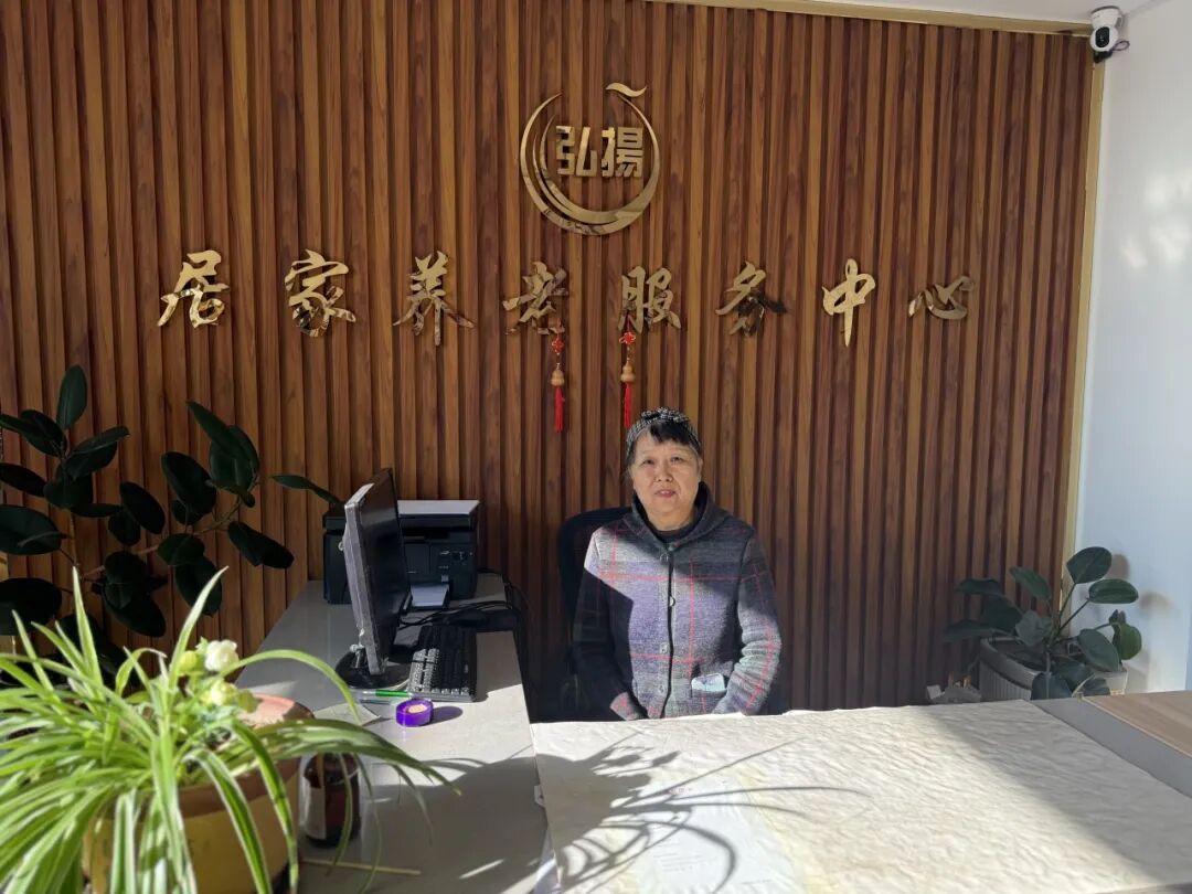 Embedded Home Care for the Elderly in Liao Yuan's Xi'an District: Supporting a Happy 'Sunset Red' Life!