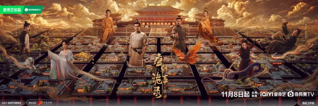 The Top National Treasures in 'The Tang Dynasty Mysteries', Have You Understood Them?