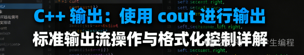 C++ Output: Using cout for Output
