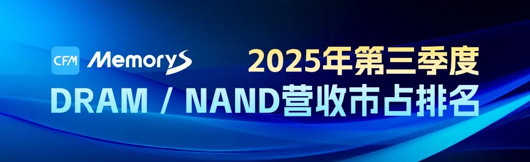 New Technology! Reducing NAND Flash Power Consumption by Over 90%; Next-Gen HBM May Integrate GPU Cores; Dell Raises Full-Year Revenue Outlook