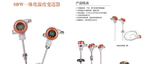 Common Faults of Temperature Sensors and Their Solutions