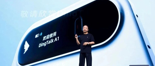 Dingtalk AI Hardware's Remarkable Comeback in Three Months for Most People and Companies