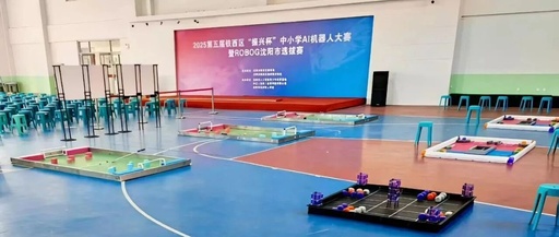 The 5th "Revitalization Cup" AI Robotics Competition for Primary and Secondary Schools Concludes Successfully, Showcasing Young Technological Talents in Shenyang