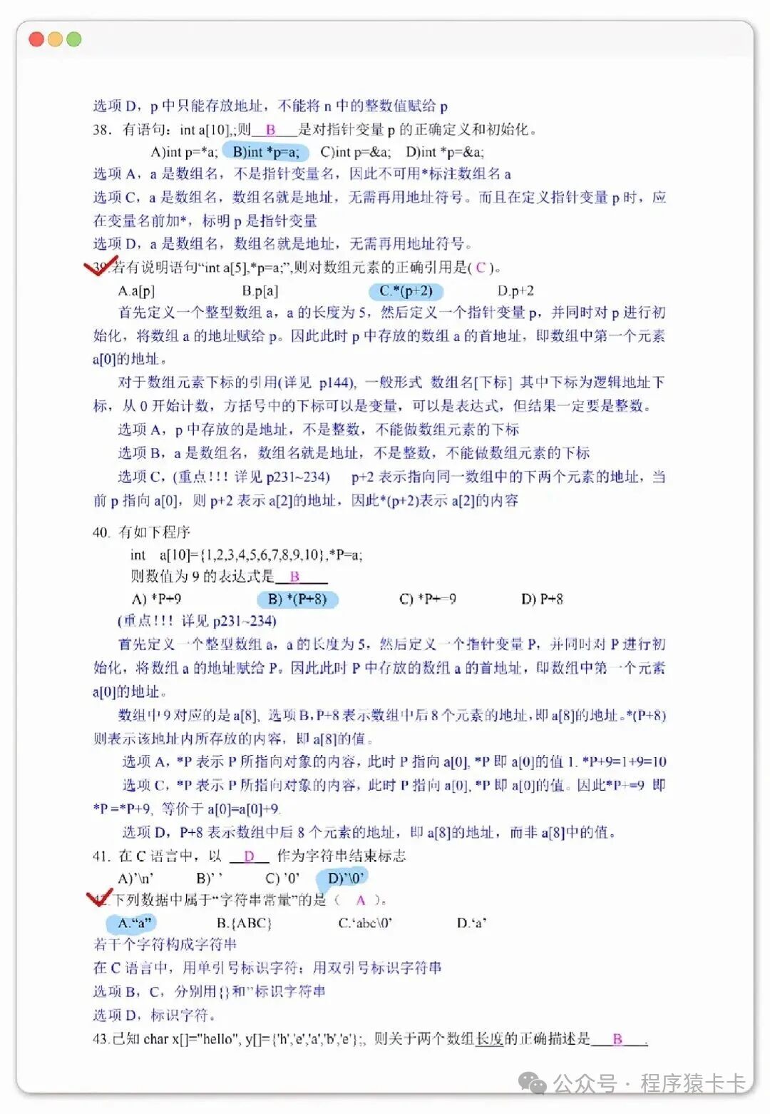C Language Made Simple: Enjoy Your Final Exam