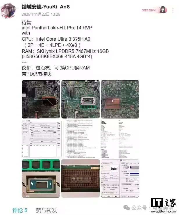 Intel Panther Lake ES Chip Preview: Potential Ultra3 Series with 25W Base Power and 160W Burst Performance