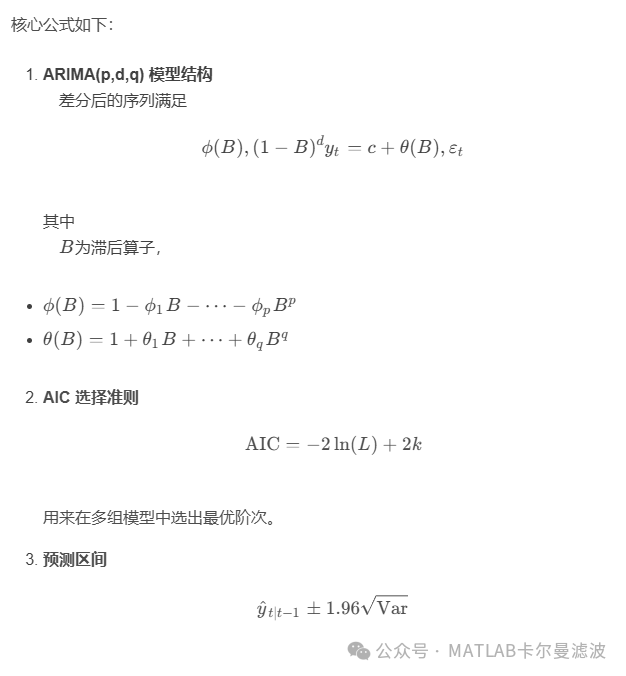 ARIMA Model for GNSS Positioning Error Prediction in Urban Canyon Environments