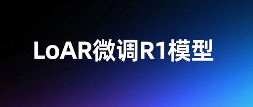 Practical Implementation of LoRA Fine-Tuning (2) - Training Your Own R1 Model
