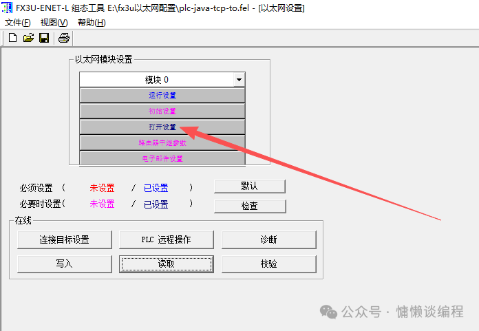 Communication Between Mitsubishi PLC Ethernet Module and Java Program (Part 2)