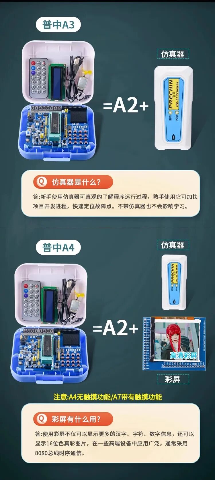 STC89C52RC Microcontroller Development Board - Jiangke University Learning Board DIY Electronic Kit Entry Level Package