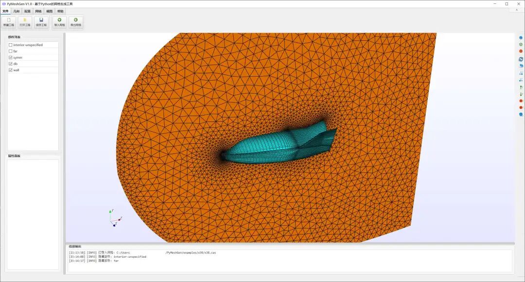 Recent Updates to the Open Source Mesh Generation Software PyMeshGen Based on Python